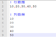 行类数据在txt文件的格式标准示例