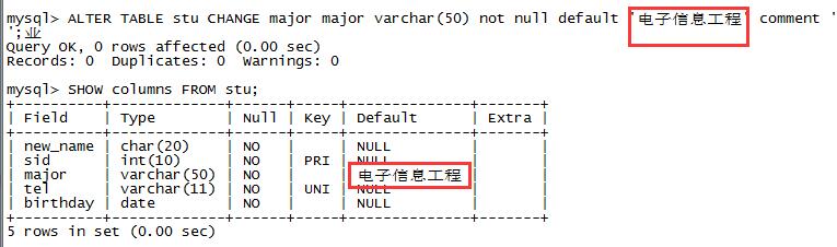 修改字段默认值.jpg-31.3kB