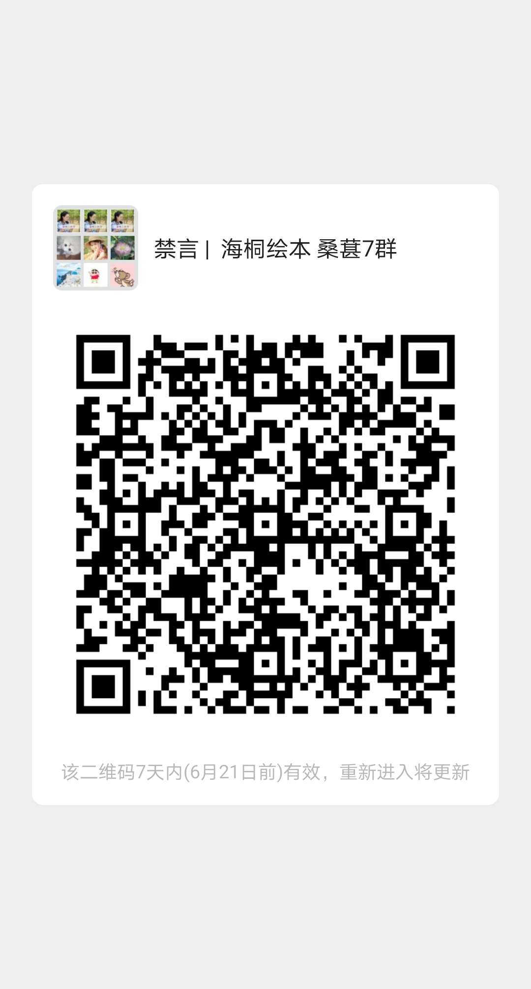 微信图片_20200614091232.jpg-91.6kB