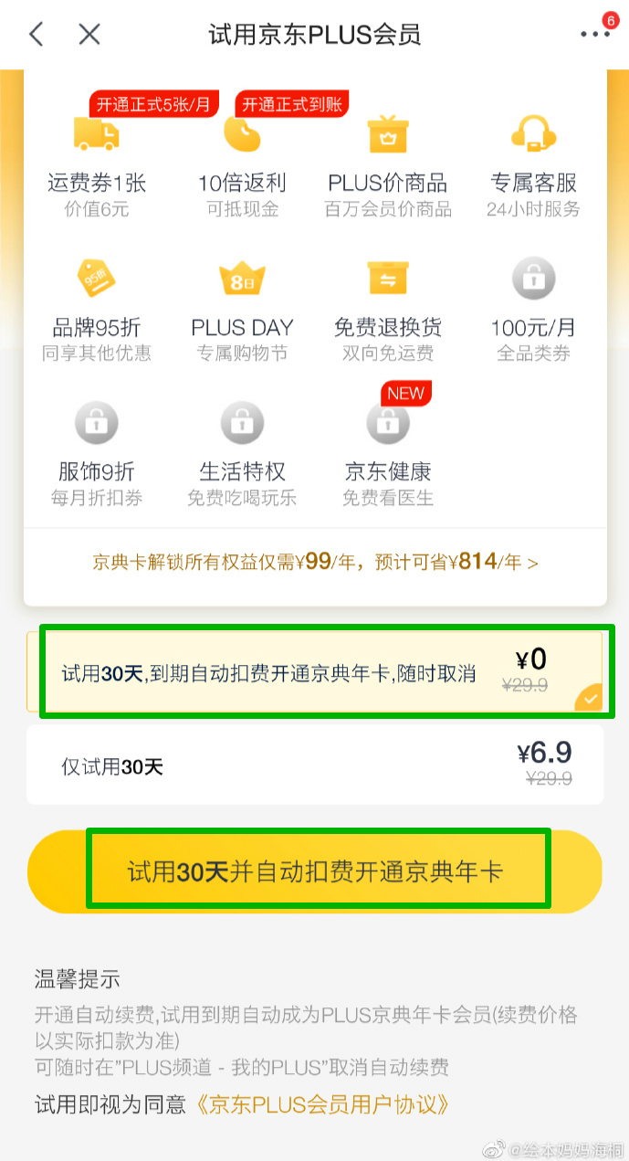 a0b1943dly1gaoy3wrlxpj20u01l8tjr_meitu_4.jpg-413.4kB