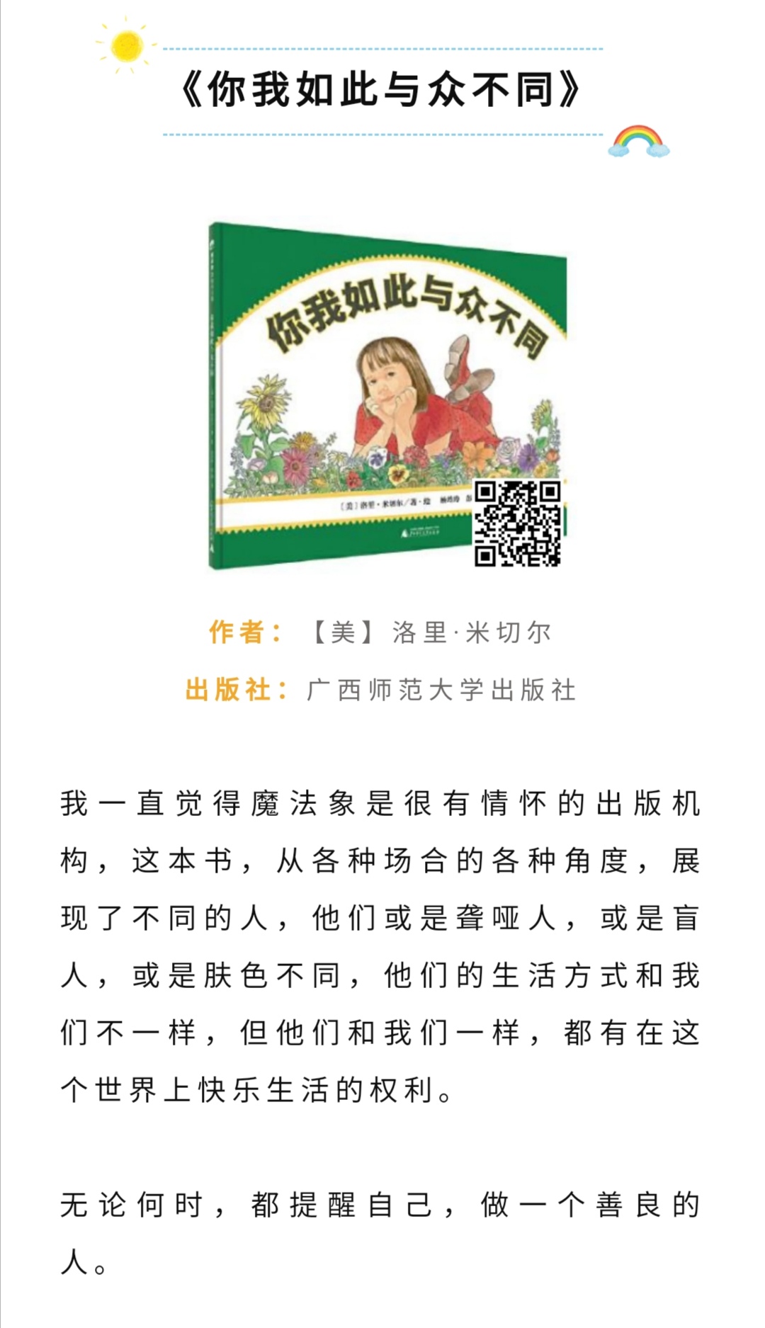 微信图片_20200831003810.jpg-252.9kB