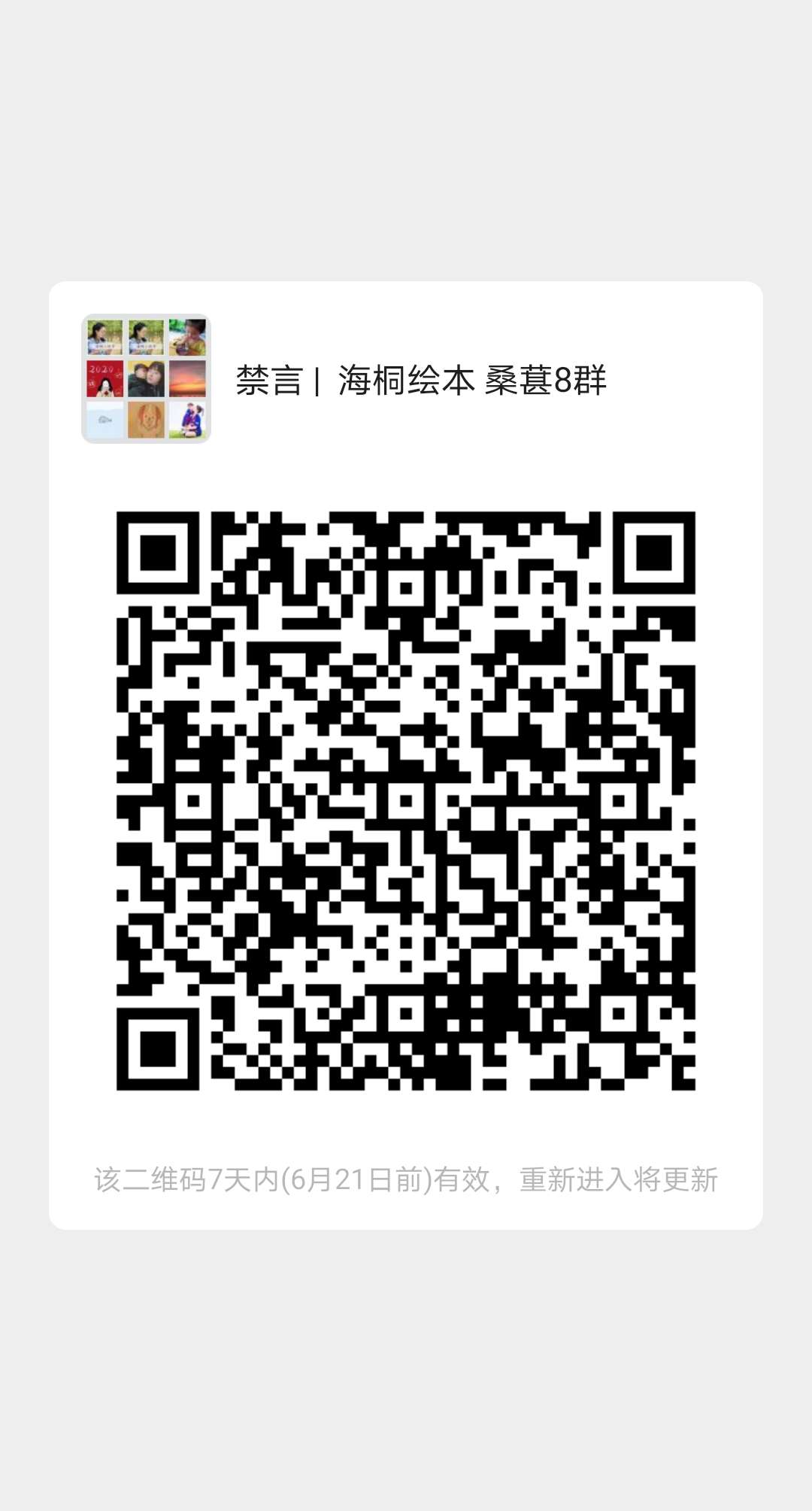 微信图片_20200614091240.jpg-91.1kB