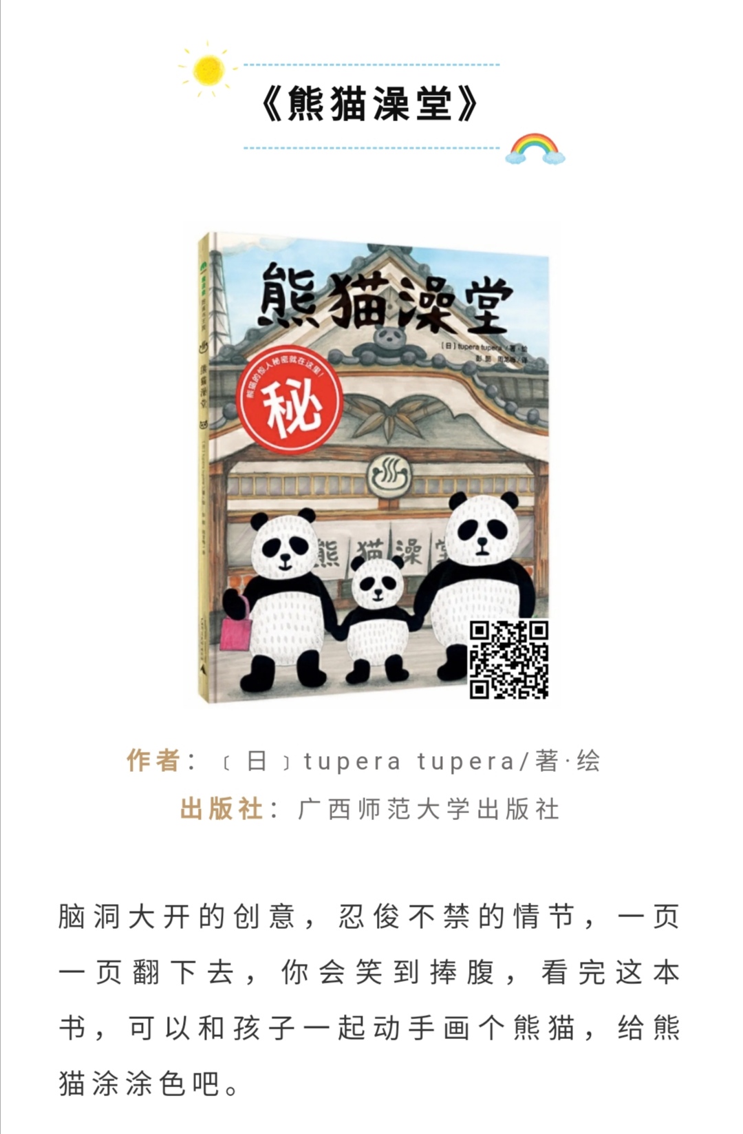 微信图片_20200831003743.jpg-241kB