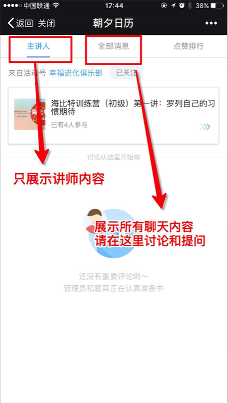 朝夕日历使用方法