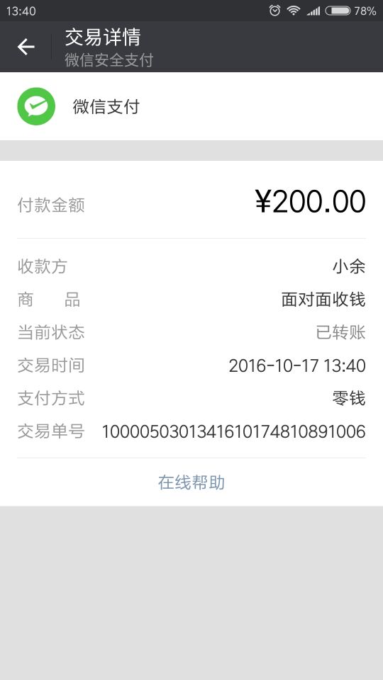 QQ图片20161017135510.jpg-31.6kB