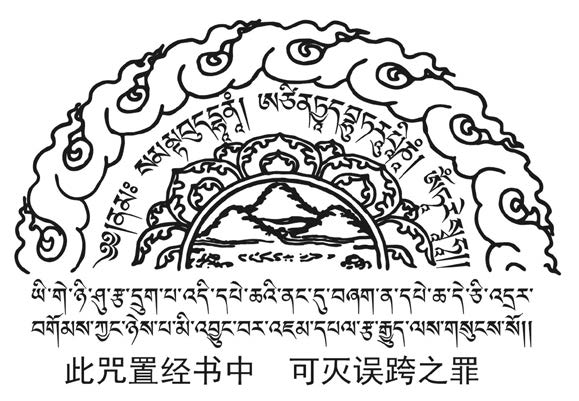 清淨誤跨之罪.jpg-54kB