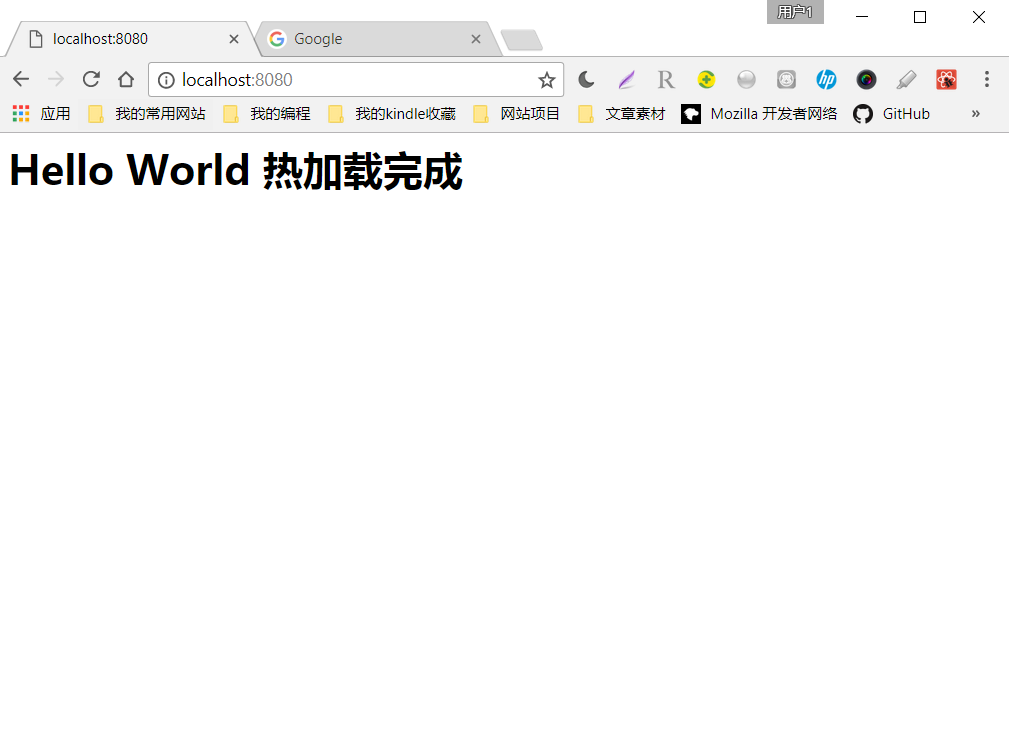 webpack热加载完成后的index.html
