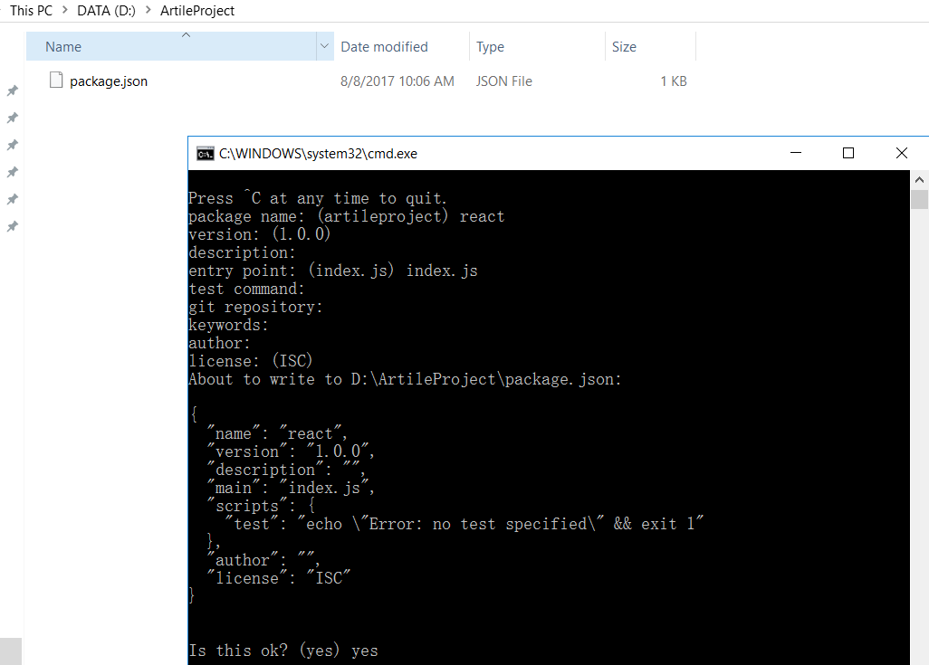 npm init配置完成