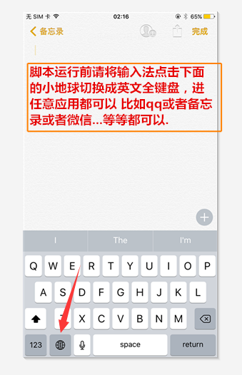 输入法.png-109kB