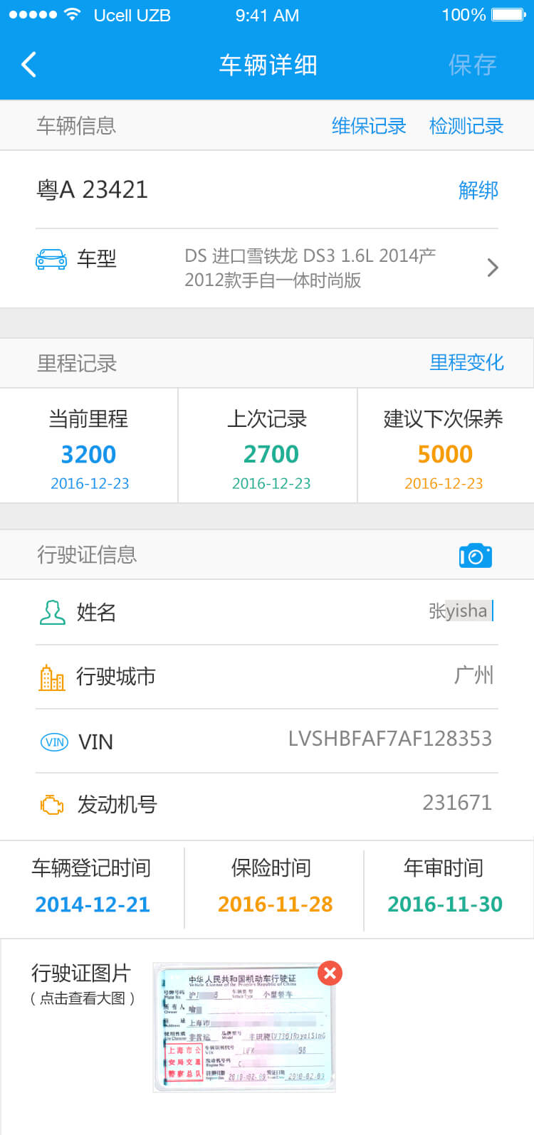 08-车辆详情 效果 修改 2.0 拷贝.jpg-79.9kB