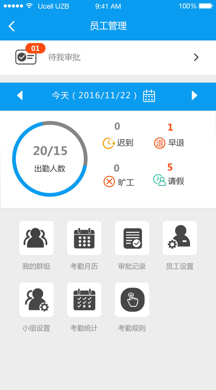 员工管理 改-2.jpg-55.8kB