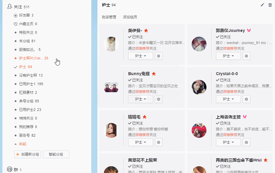 确定之后为自己选中的人添加备注:已用 员工编号 工作微信名字 手机
