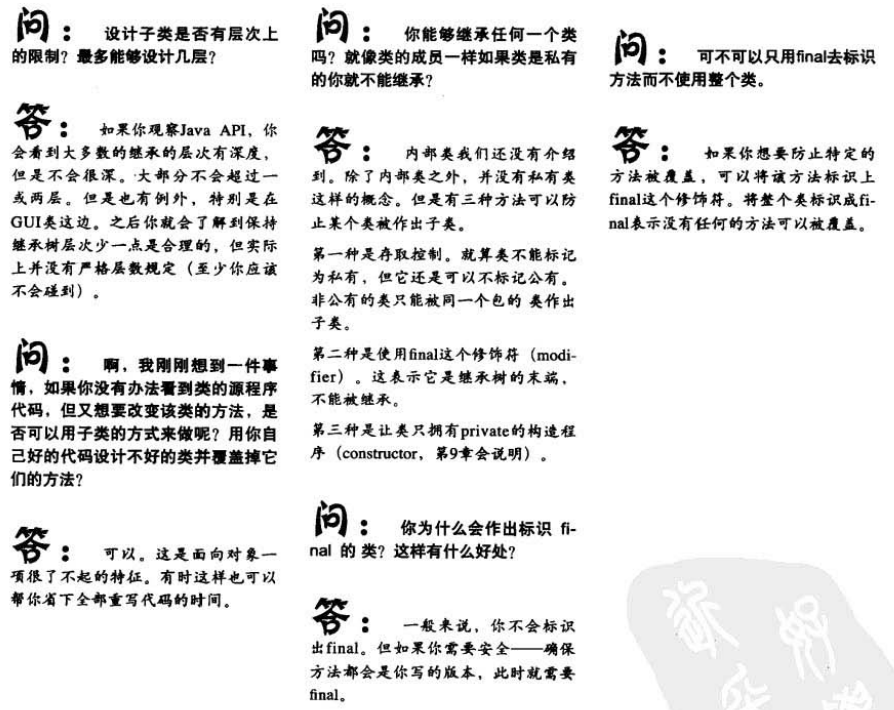 多态1.png-427kB