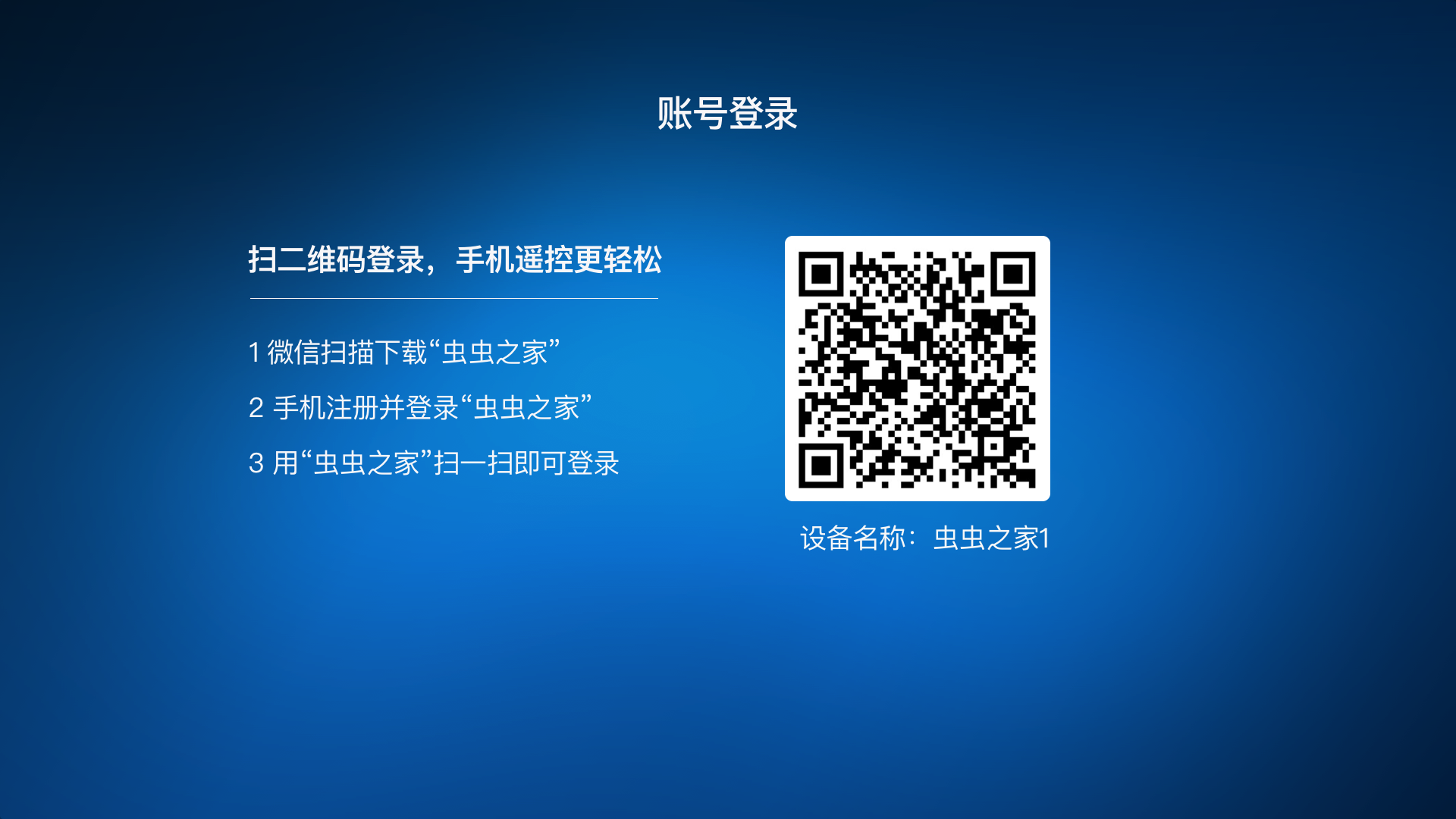 账号管理账号未登录.png-1082.2kB