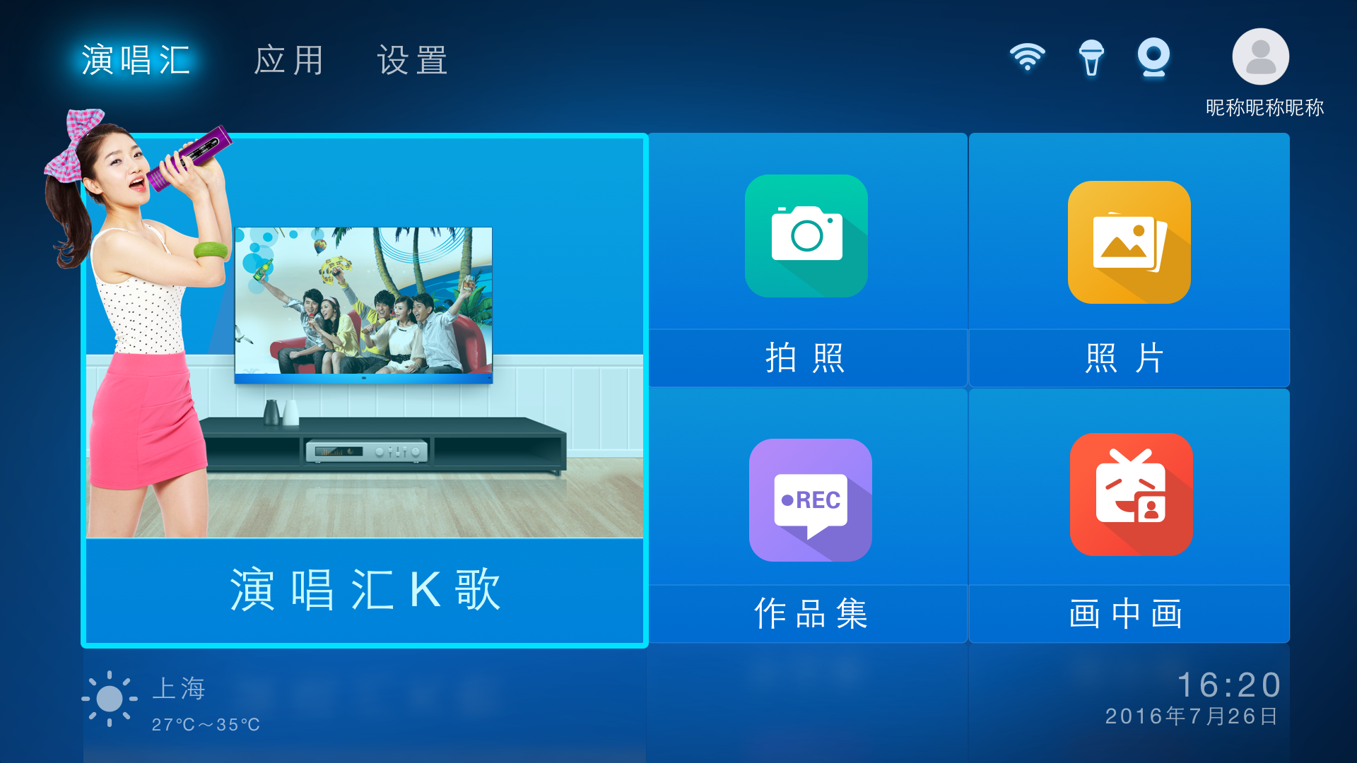 TV首页右侧增加头像效果图.png-1368.3kB