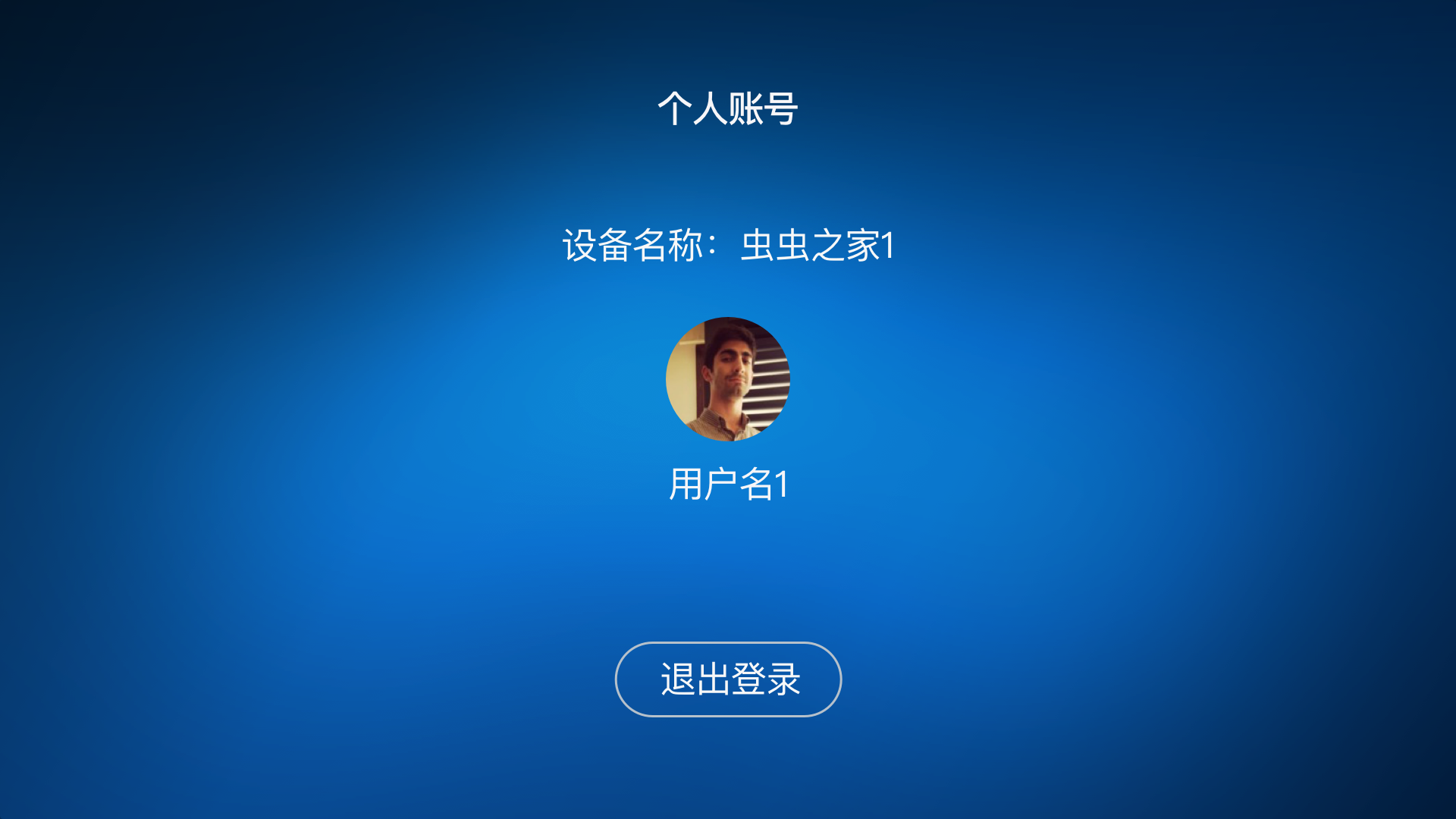 设备管理登录状态.png-1106.3kB
