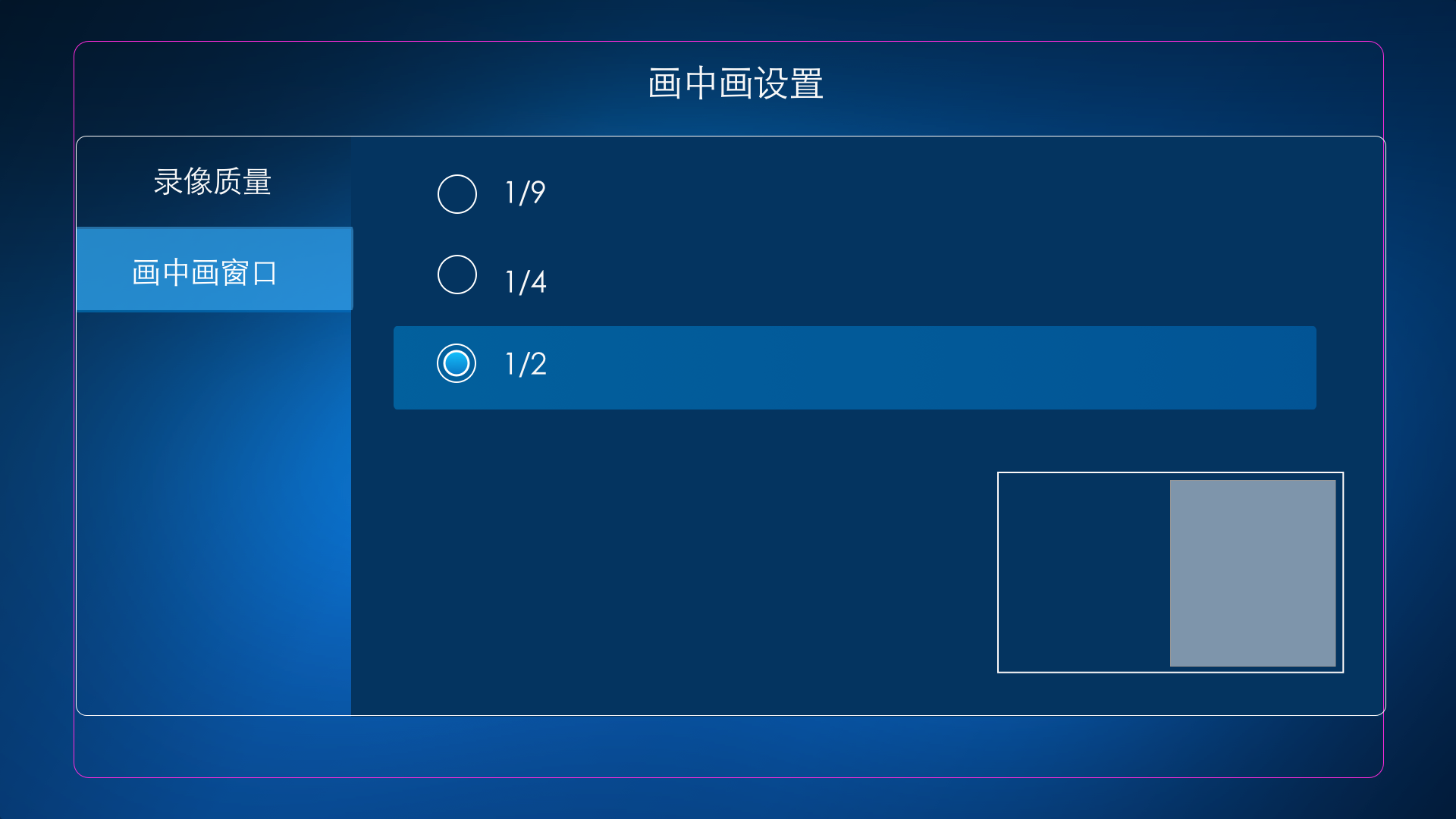 画中画窗口2.png-603kB