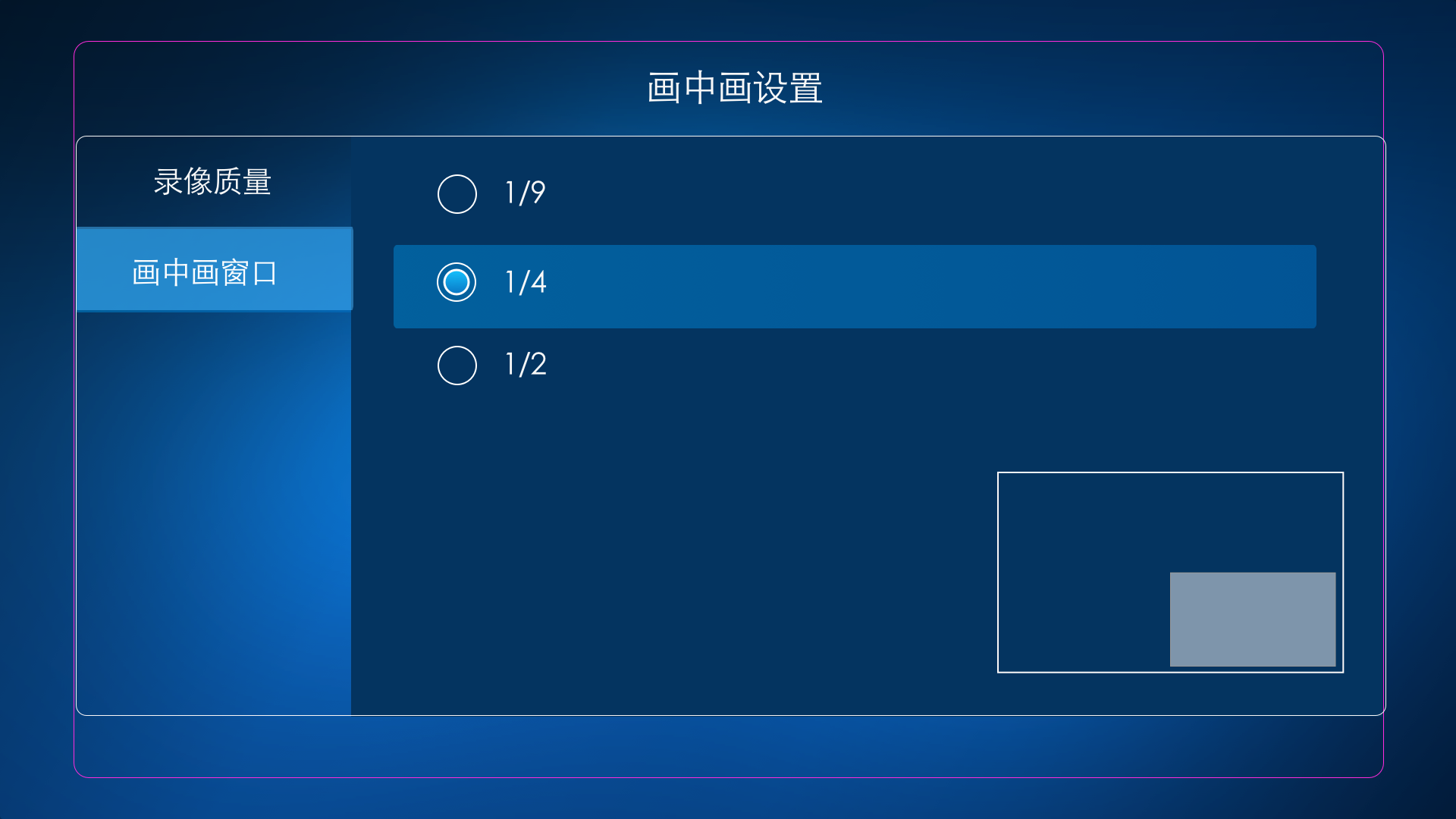 画中画窗口4.png-603.4kB