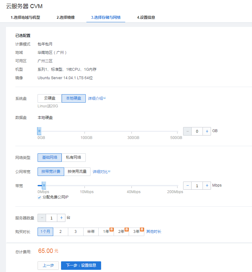 服务器3.png-58.1kB
