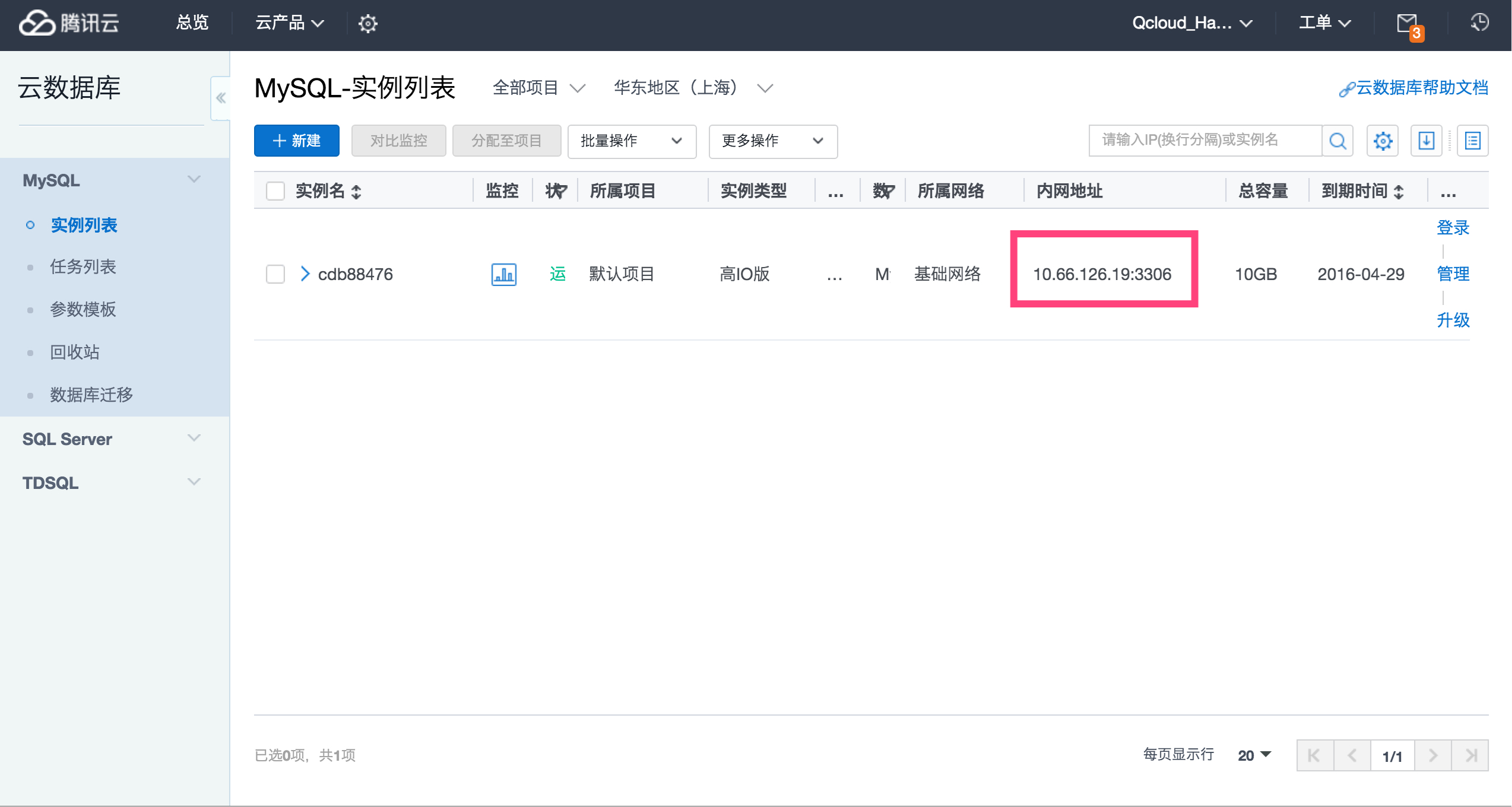 数据库信息.jpg-508kB