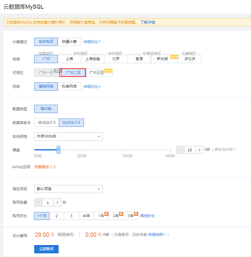 云数据库.png-66.5kB