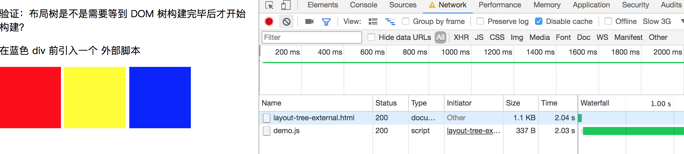 js-load-after.png-172.5kB