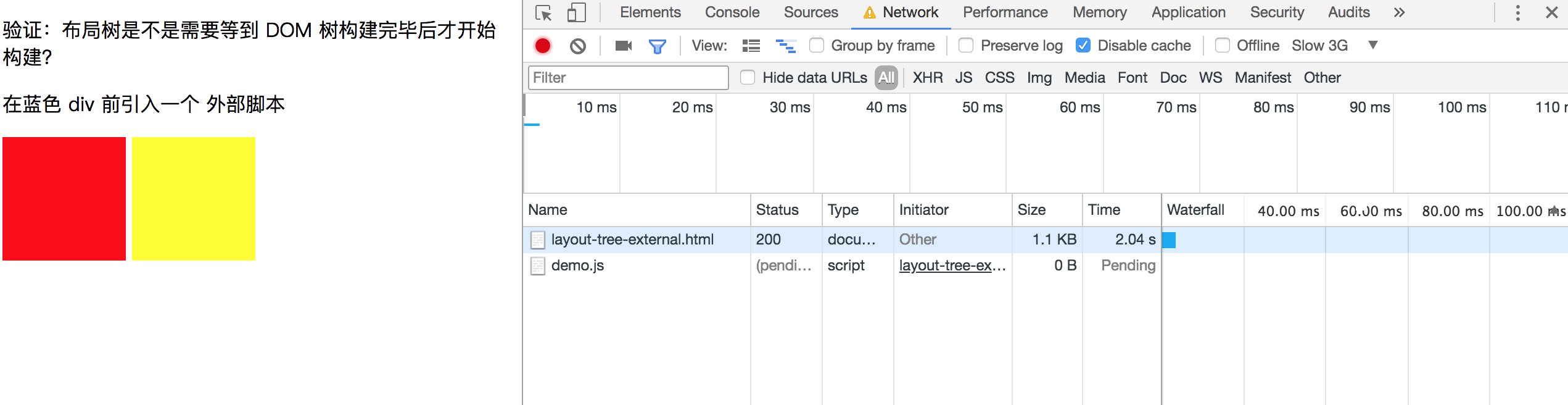 js-load-before.png-195.4kB