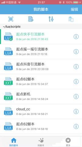 快手脚本UI.gif-1547kB