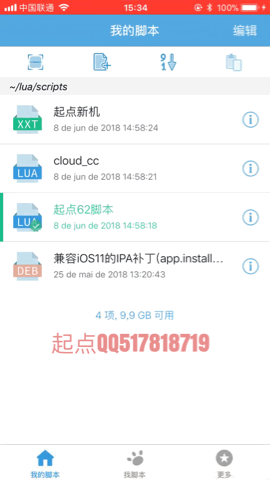 xxt脚本下载.gif-2184.5kB