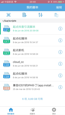 抖音脚本UI.gif-1395.8kB