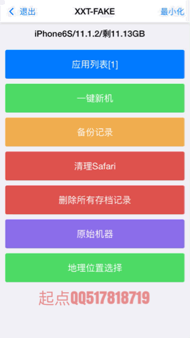 一键新机.gif-1201.1kB