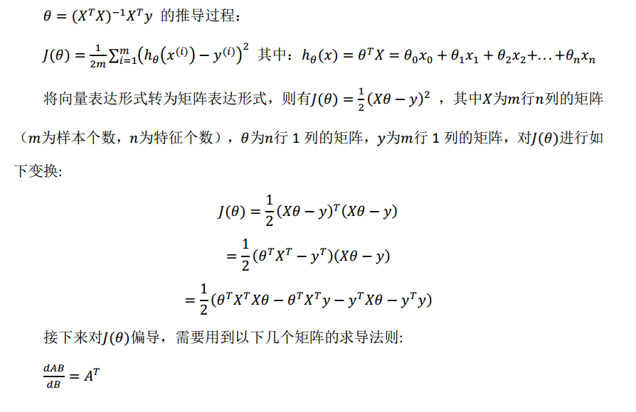 4矩阵求导1.png-101kB