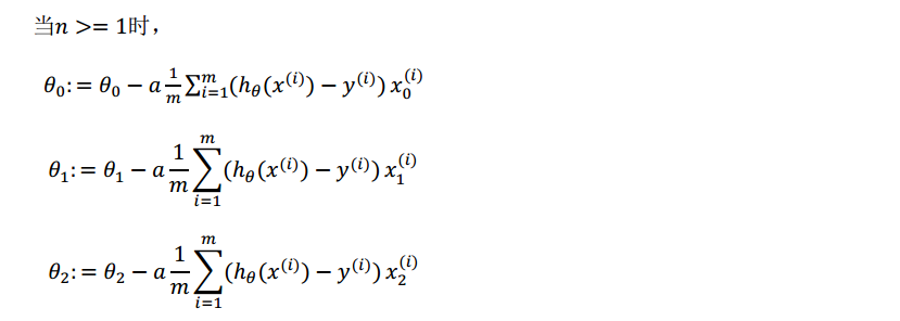 4多变量梯度下降2.png-30.7kB
