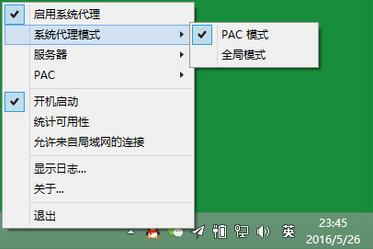 右键设置