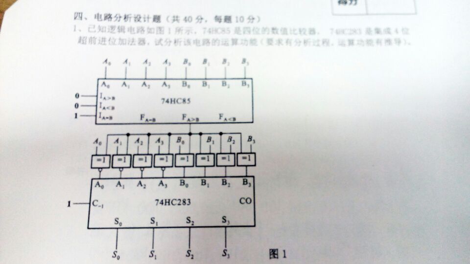 第四大题2.jpg-45.4kB