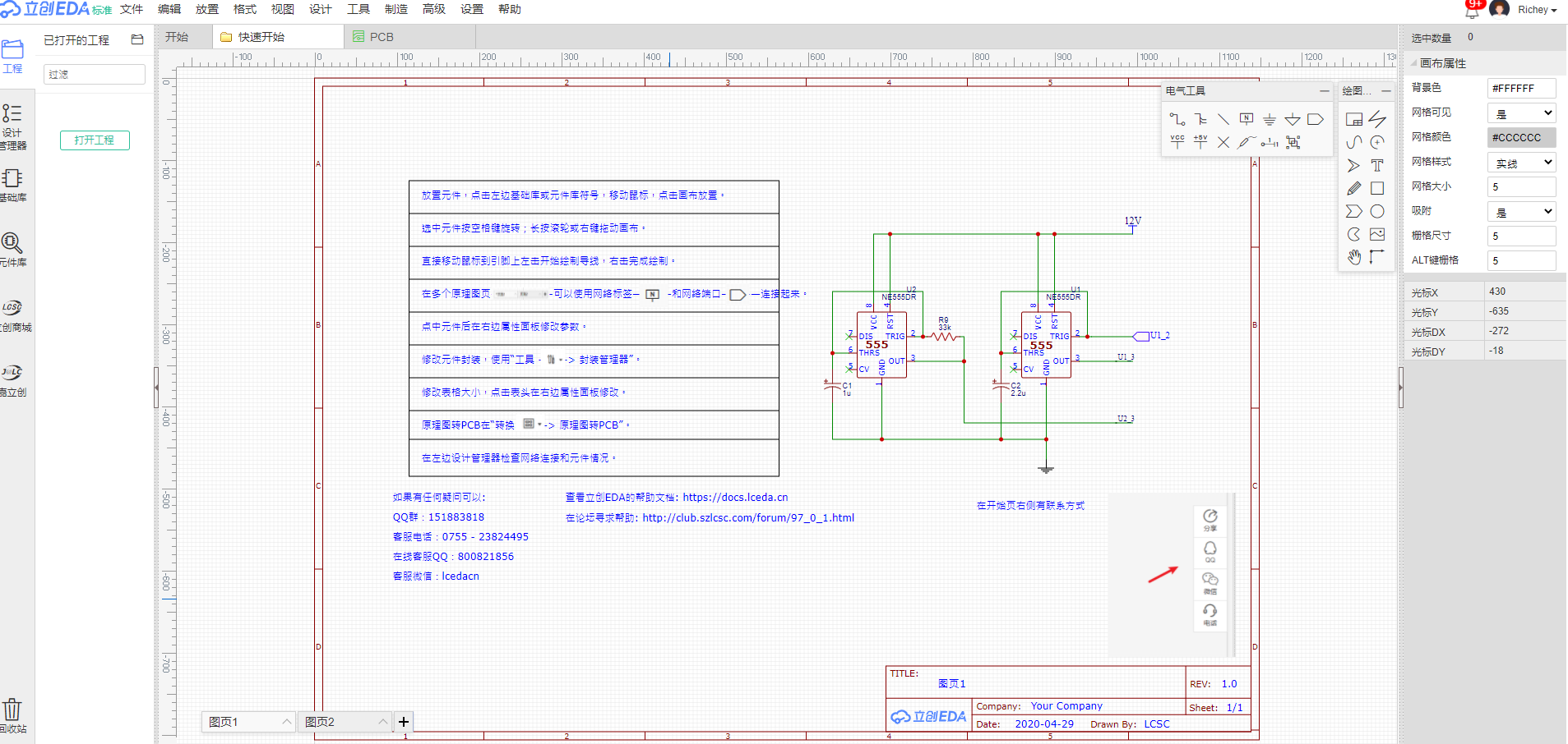image.png-223kB