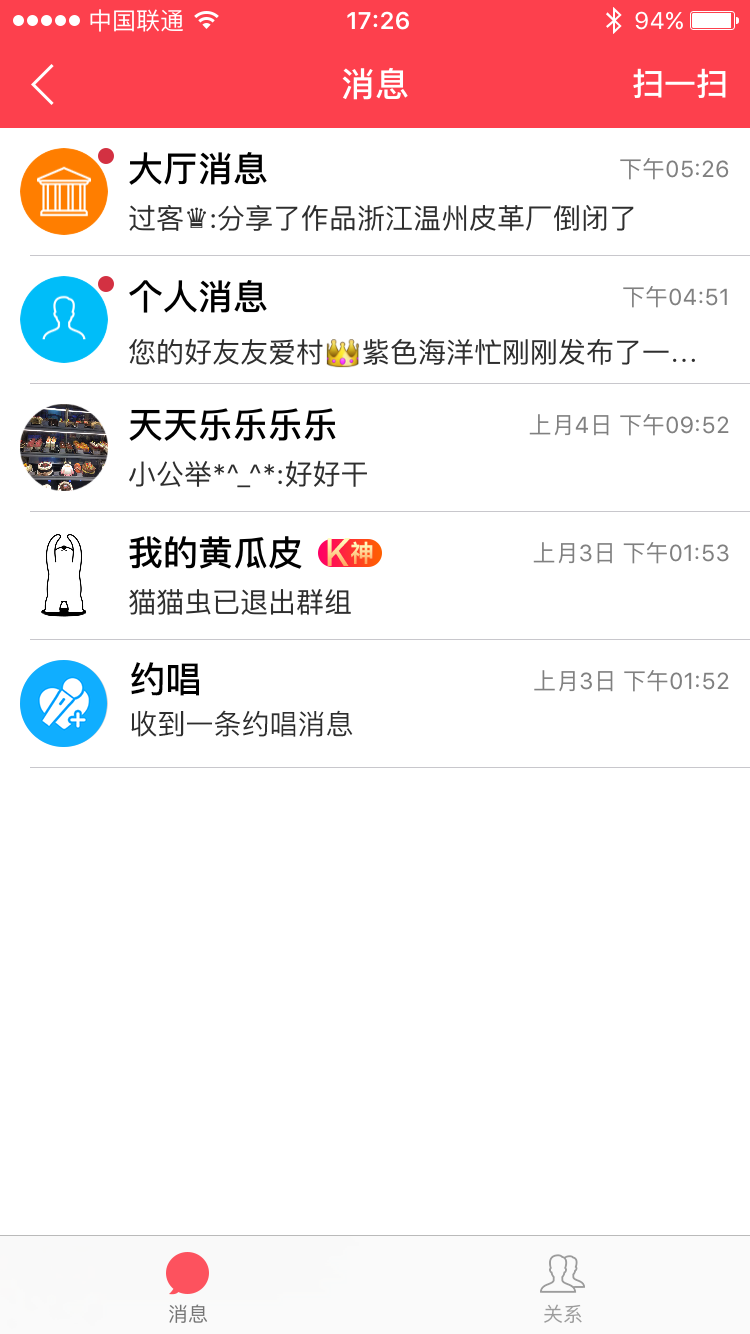 约唱消息类型.png-114.3kB