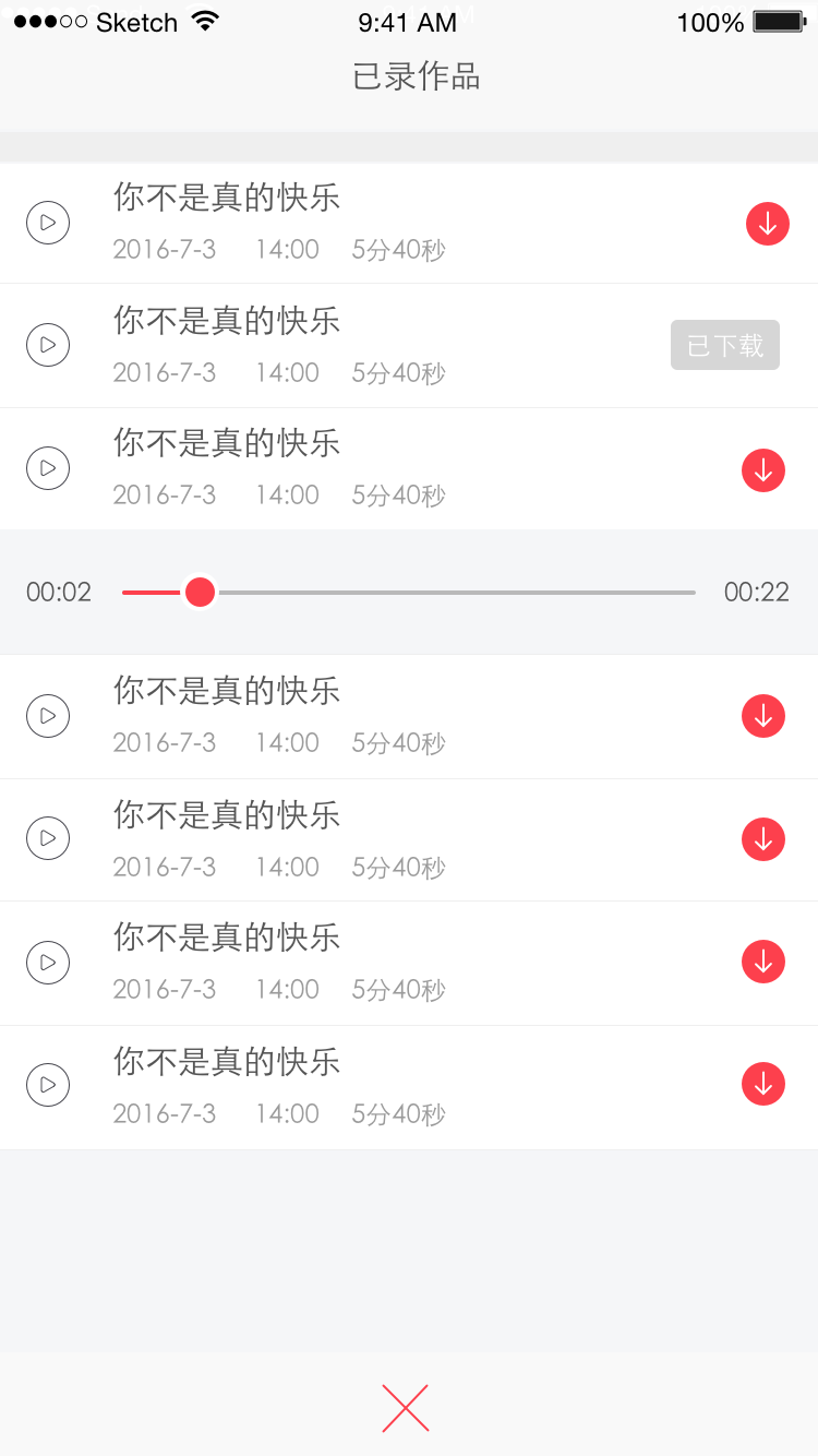 选歌曲5.png-122.7kB