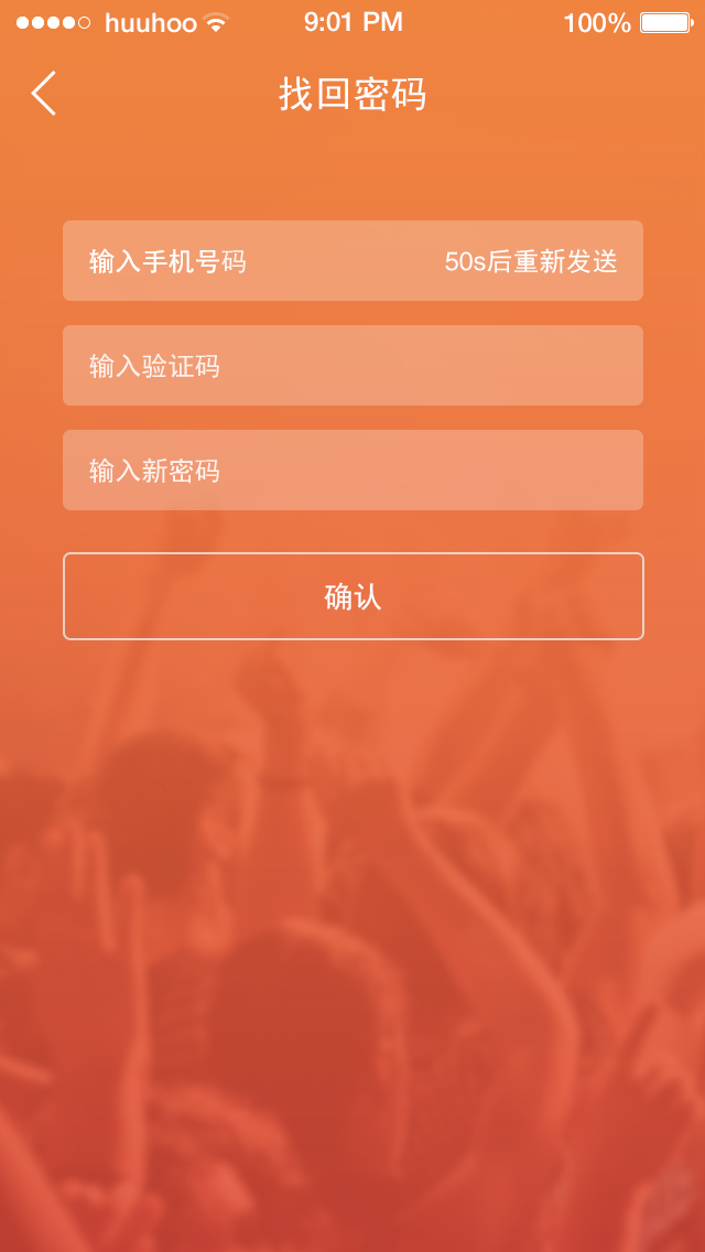 找回密码2.png-186.8kB