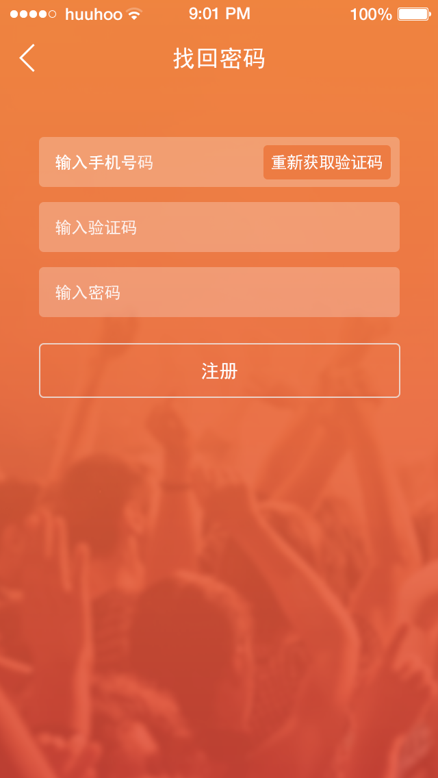 找回密码3.png-186.2kB