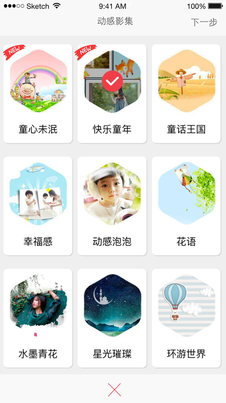 选模板4.png-673.4kB