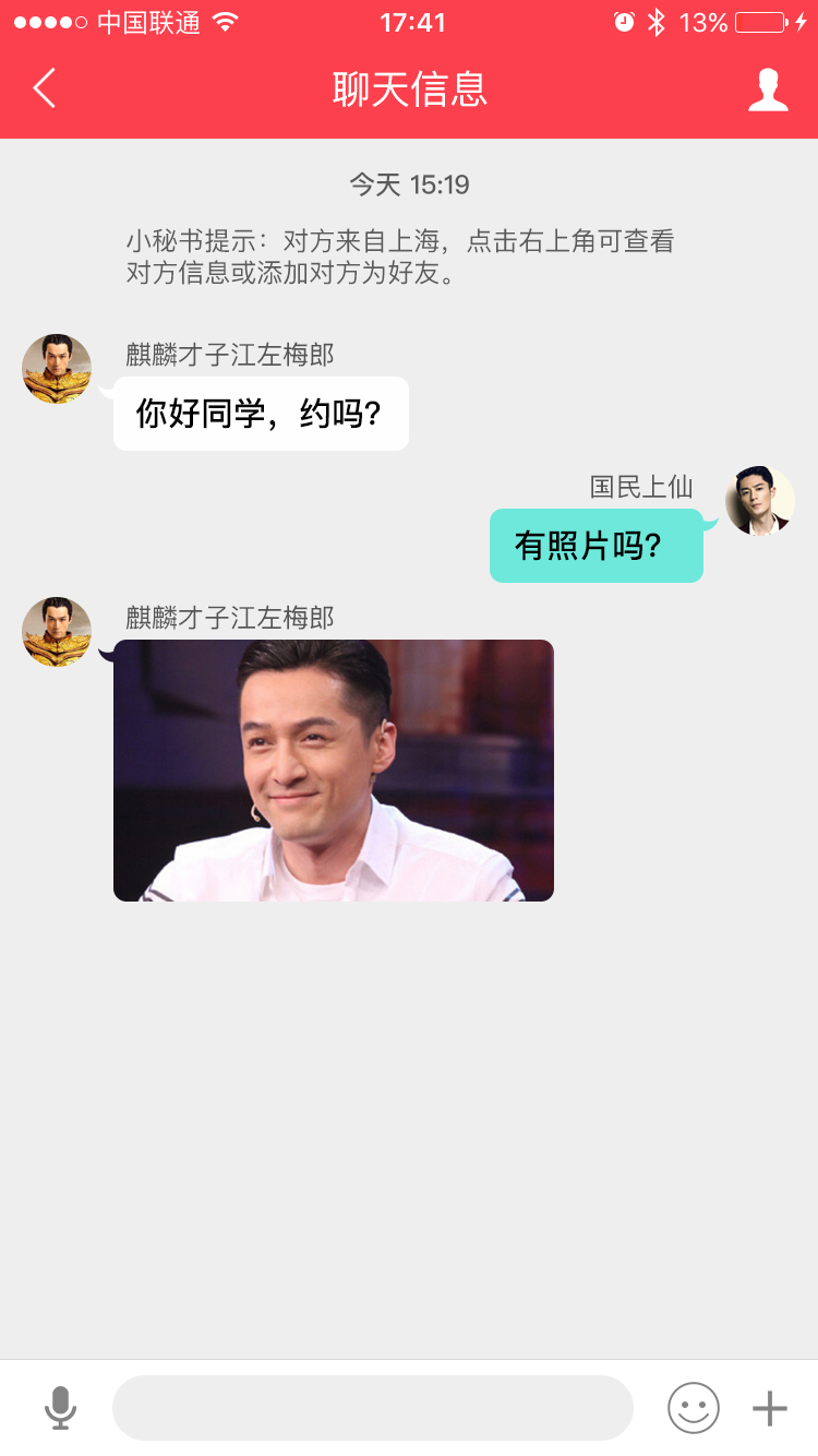 聊天界面.png-194.6kB