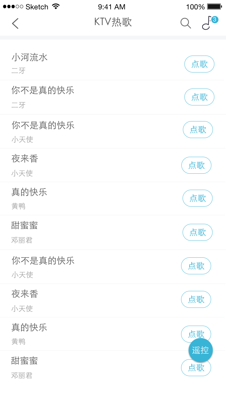 歌单列表-KTV热歌-三级.png-148.5kB