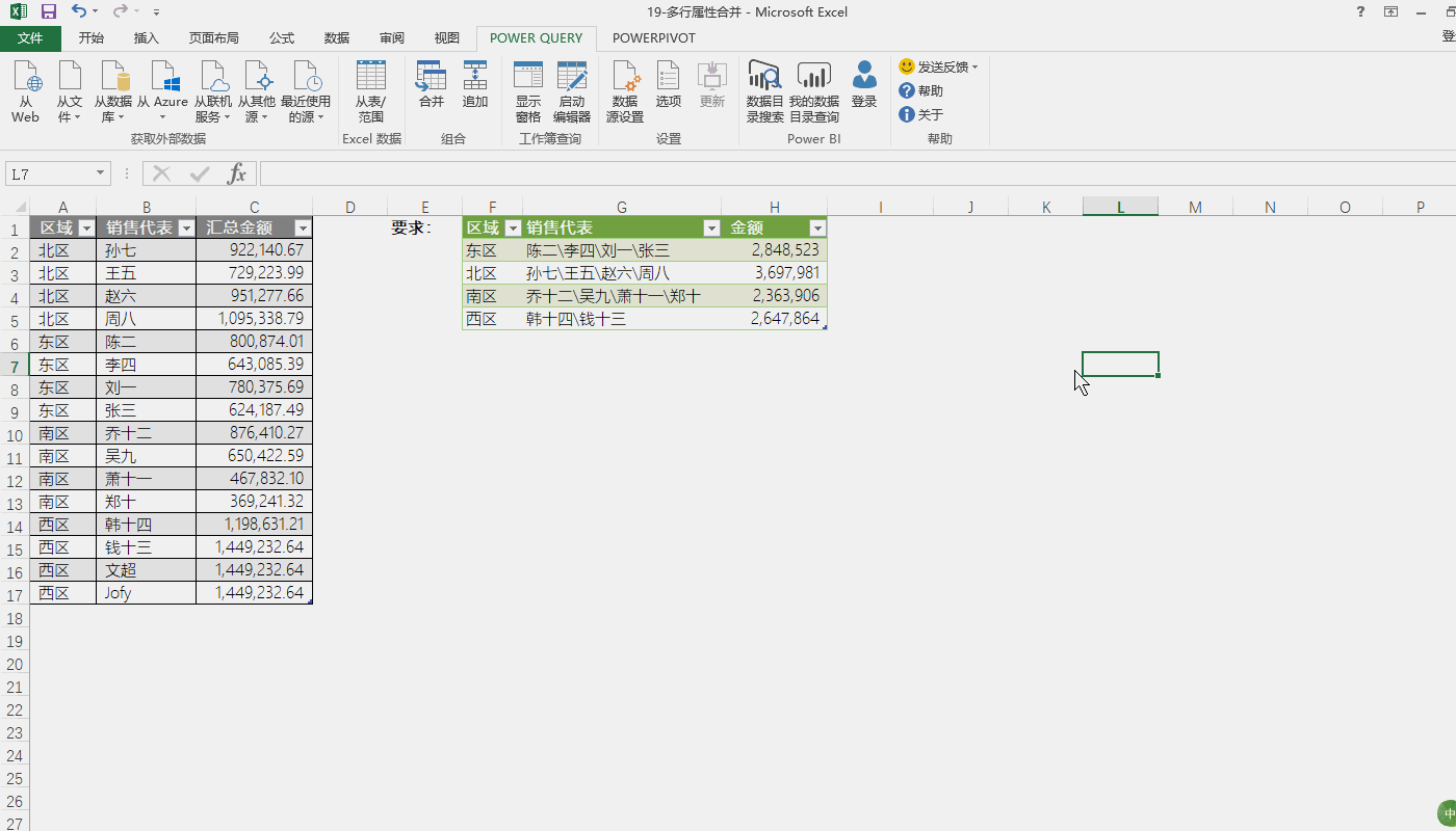 Excel   数据分析之用Power Query实现数据转换和清洗（功能操作篇）
