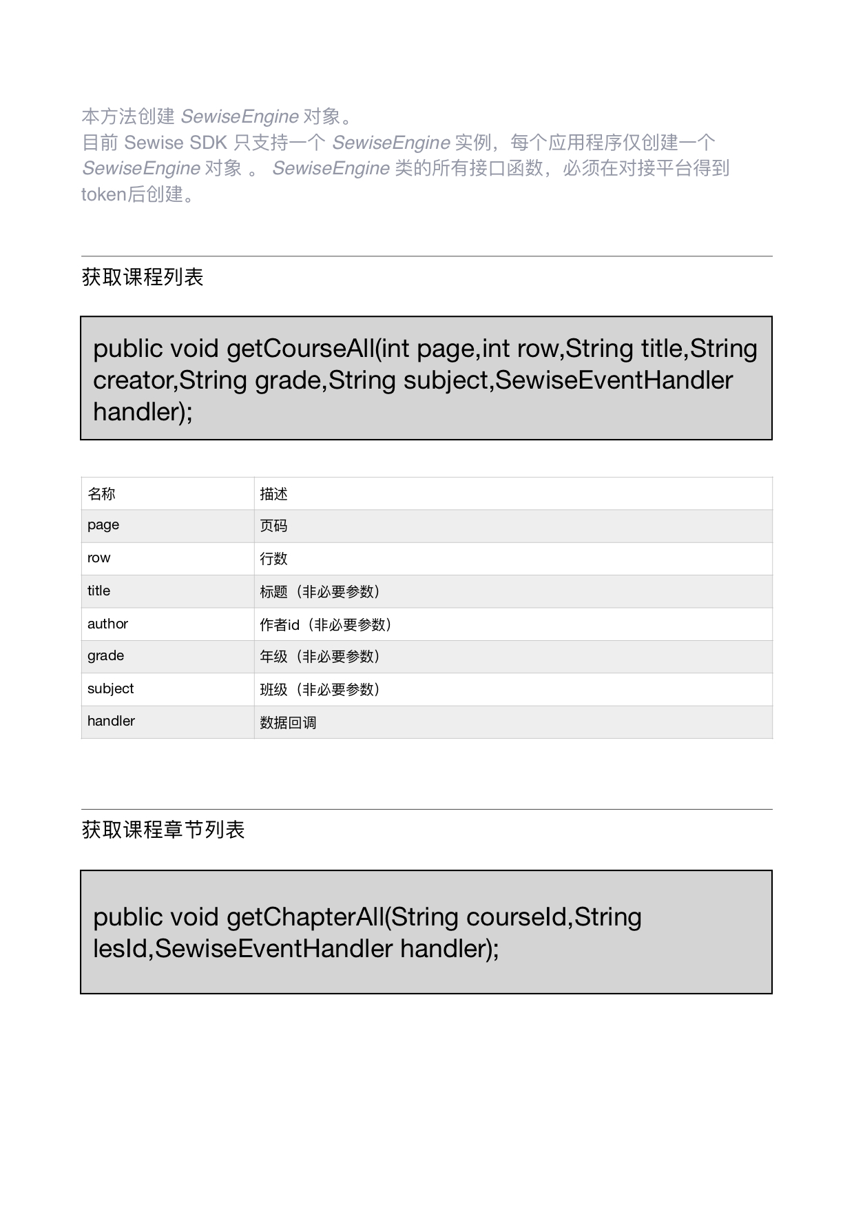 知识元android-sdk-2.jpg-360.5kB