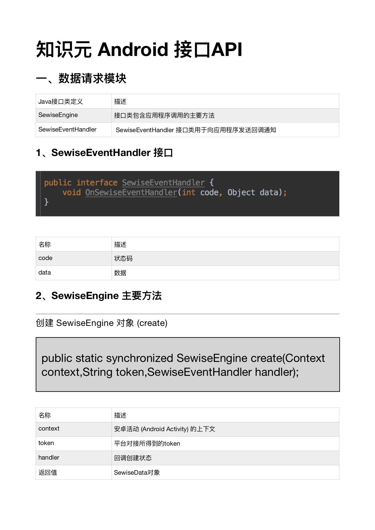 知识元android-sdk-1.jpg-395.6kB
