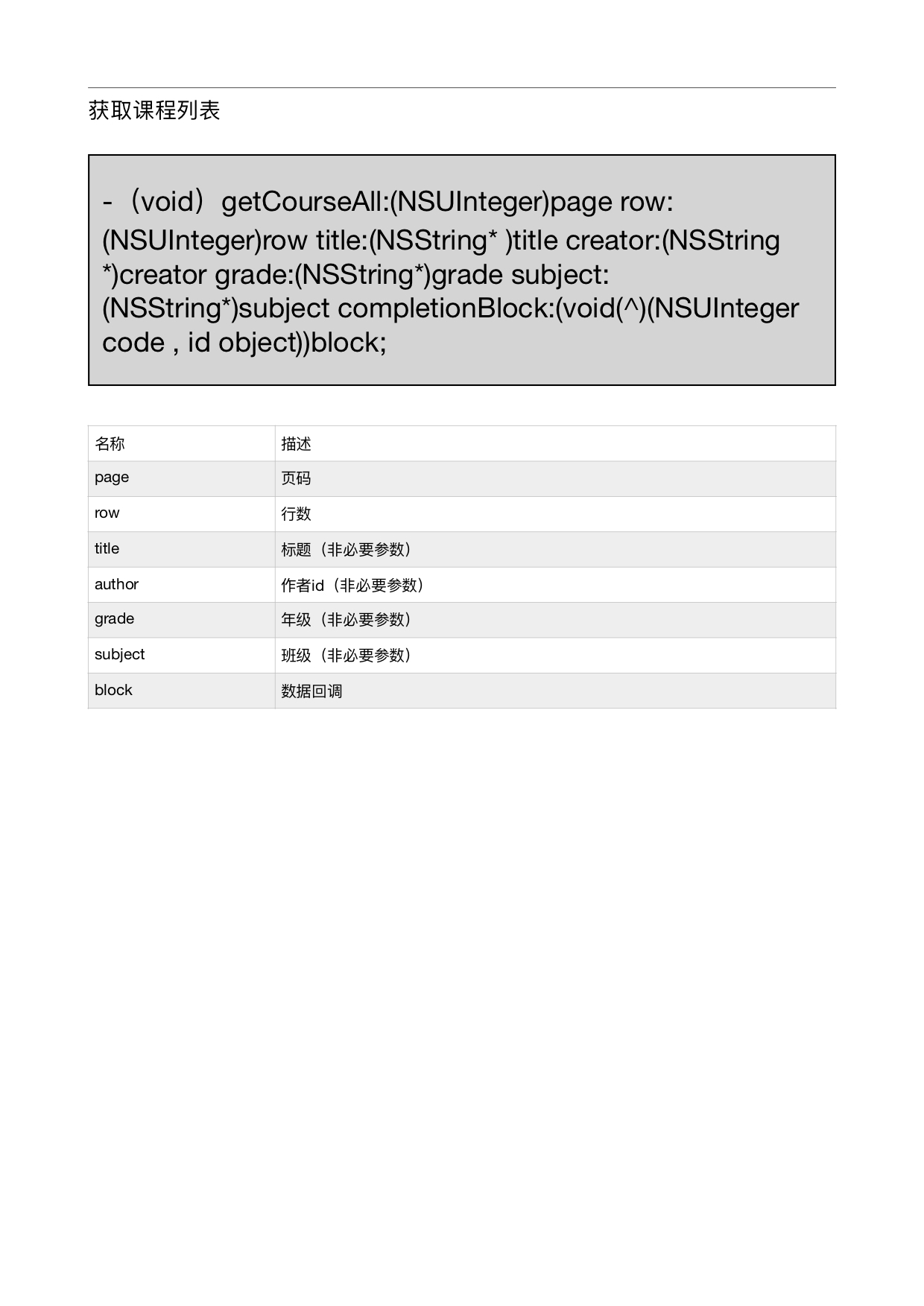 ios知识元sdk-2.jpg-268.2kB