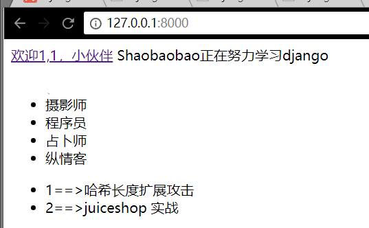 Python Django 学习笔记(基础篇)-ShaoBaoBaoEr's Blog