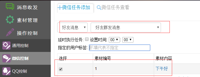 QQ截图20170106200644.png-23.3kB