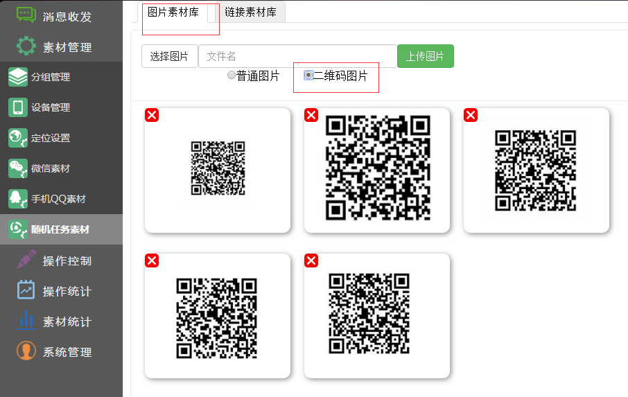 QQ截图20170106194735.png-140.8kB